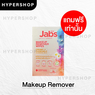 ของแถมเท่านั้น make up remover เมื่อซื้อครบ 199บาท รับฟรี