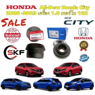 เบ้าโช๊คหน้า ลูกปืน SKF HONDA CITY 1.0 TURBO ปี 2020-2023 JAZZ GK ปี 2020 รหัส 51920-T00-T01 แท้เบิกศูนย์