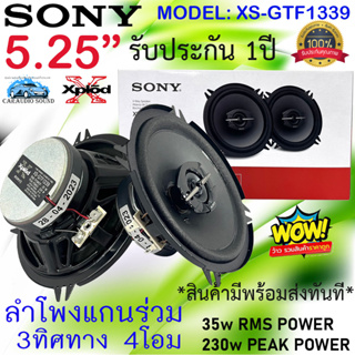 สินค้าขายดี ของแท้การันตีคุณภาพ!! SONY รุ่น XS-GTF1339 (ราคา/คู่) ลำโพงแกนร่วม 5 นิ้ว 3ทิศทาง 4โอม กำลังขับ 230W เสียงดี