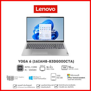 [วันที่16-17โค้ด 10DDXSEPW2] Notebook Lenovo IdeaPad Slim 5 16IAH8-83BG000CTA