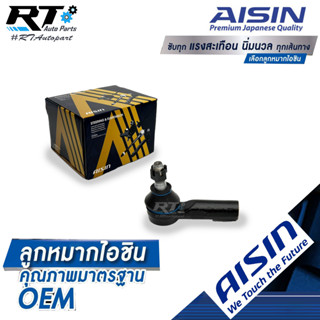 Aisin ลูกหมากคันชักนอก Toyota AE80 AE90 AE101 AE111 EE100 สามห่วง ไฮทอล์ค / ลูกหมากคันชัก Toyota Collora ลูกหมากปลายแร็ค