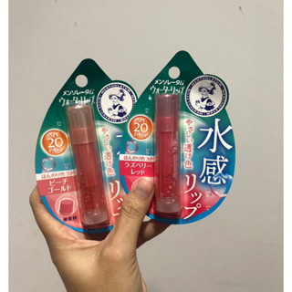 Mentholatum Water Lip  ลิปมัน ลิปบาล์มมีจากญี่ปุ่น