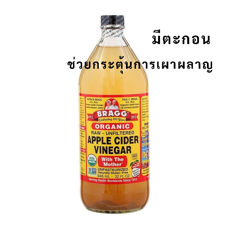 Bragg apple cider ACV