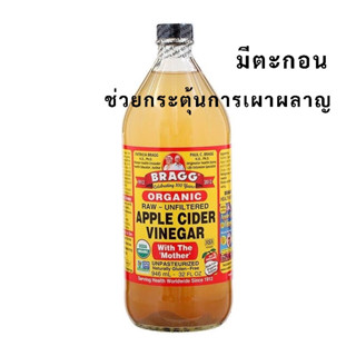 Bragg organic  apple cider ACV