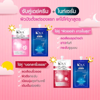 [กล่อง x6] เค.เอ. เซรั่ม ครีม 8 กรัม KA Serum Cream 8g