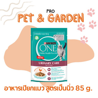 เพียวริน่า Purina อาหารแมว แบบเปียก เลือกสูตรได้ 85 g.