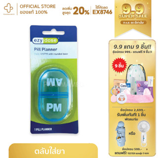 Ezy Dose Daily AM/PM Pill Box ตลับใส่ยา กระปุกใส่ยา 2ช่วงเวลา