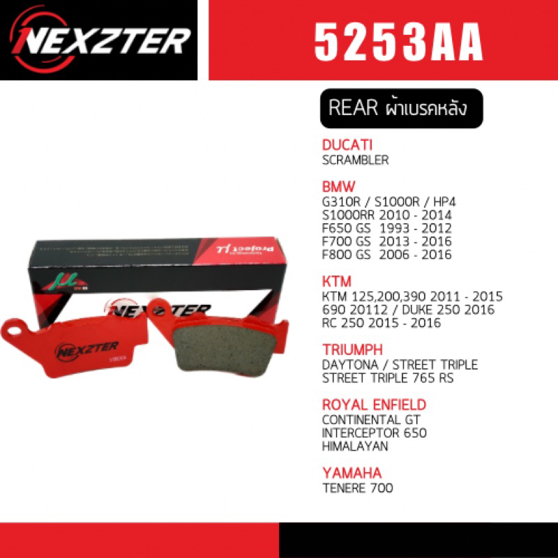 5253AA NEXZTER ผ้าเบรคหลัง