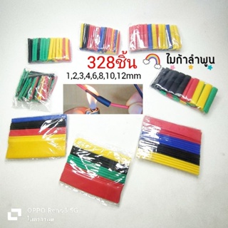 ชุดท่อหด ท่อหดสี ท่อหุ้มสายไฟ ต่อสายไฟ หลายขนาด 1mm 2mm 3mm 4mm 6mm 8mm 10mm 12mm