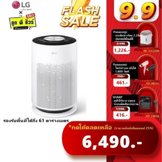 💥9.15 กดโค้ดลดเพิ่ม ถูกสุด💥LG เครื่องฟอกอากาศ PuriCare 360 Hit รุ่น AS60GHWG0 61 ตารางเมตร