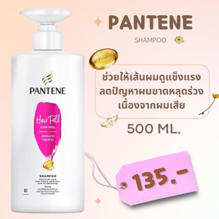 Pantene แพนทีน แชมพู แฮร์ ฟอล คอนโทรล 520 มล. แชมพูลดผมขาดหลุดร่วง