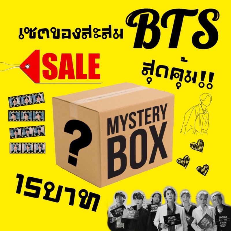 พร้อมส่ง เซตของสะสม BTS มีบริการเก็บปลายทาง