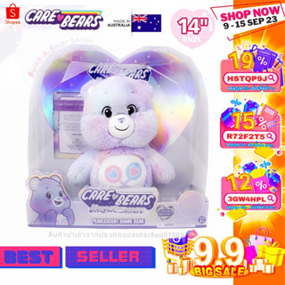 🇦🇺AUS🇦🇺𝑵𝒆𝒘 𝟐𝟎𝟐𝟑🌟❤️‍🔥Pre-Order❤️‍🔥Limited 3,000 Care bears ตุ๊กตาแคร์แบร์ ออสเตรเลีย 💜 Pearlescent Share Bear 💖นำเข้าแท้💯