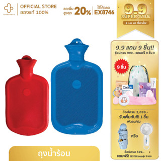 กระเป๋าน้ำร้อน ใบเล็ก ใบใหญ่ 0.7 L &amp; 2.0LHot Water Bottle