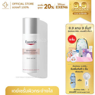 Eucerin Spotless Brightening Day Fluid B SPF30 50ml ยูเซอริน สปอตเลส ไบรท์เทนนิ่ง