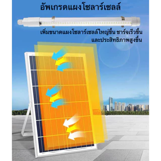 ไฟโซล่าเซลล์ ไฟ T8 led Tube แสงขาว solar light solar cell with tube 600W 1200W ไฟถนนโซล่าเซลล์ ไฟตั้งแคมป์ ไฟสวน ไฟแต่งบ