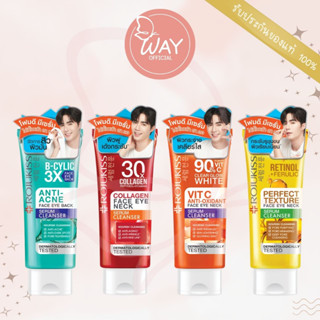 โรจูคิส เฟส อาย เนค เซรั่ม คลีนเซอร์ 70ก. Rojukiss Face Eye Neck Serum Cleanser 70g.