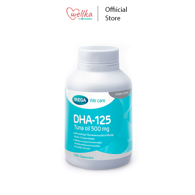 Mega we care เมก้าวีแคร์ DHA-125 ดี เอช เอ-125 ผลิตภัณฑ์เสริมอาหาร 100 เม็ด