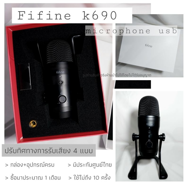 FIFINE k690 microphone usb (ประกันศูนย์) MIC 4 POLAR PETTERN ไมโครโฟนยูเอสบี มือสองอุปกรณ์พร้อมประกันครบ