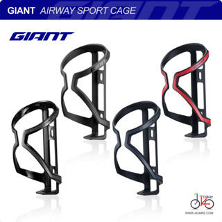 ขากระติกน้ำจักรยาน GIANT AIRWAY SPORT CAGE