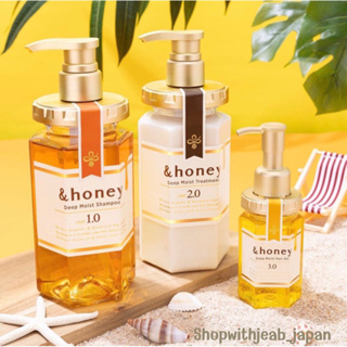 &amp;honey Deep Moist Shampoo &amp; Hair Treatment แชมพู+ครีมนวด นำเข้าจากญี่ปุ่น🇯🇵