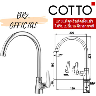 (01.06) COTTO = CT1253(HM) ก๊อกอ่างซิ้งค์ รุ่น CANDLE