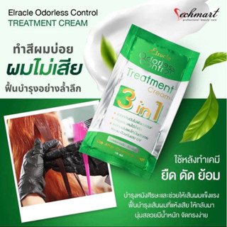 Bio super treatment กรีนไบโอ ซุปเปอร์ ทรีทเมนท์ ครีมหมักผม👩🏼‍🦰