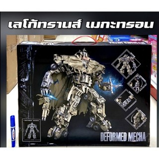 โมเดลตัวต่อเลโก้จีน No.7085L ชุดหุ่นทรานส์ เมกะ Deformed Mecha ตัวใหม่ จำนวน 1457 ชิ้น