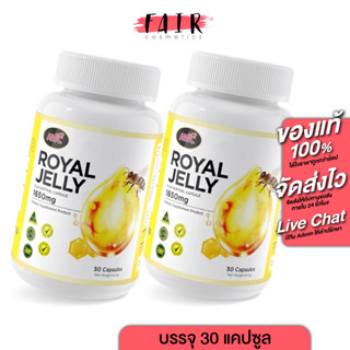 Auswelllife AWL Royal Jelly Plus 1650 mg ออสเวลไลฟ์ โรยัล เจลลี่ พลัส [2 กระปุก] นมผึ้ง เข้มข้น