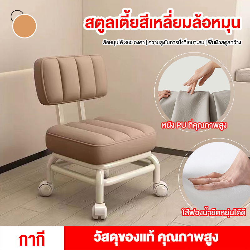 เก้าอี้เตี้ยมีพนักพิงหมุนได้ 360° เก้าอี้สตูลร้านเสริมสวย ใช้งานทนทานและกันน้ำ หนัง PU ดีไซน์สวยงาม