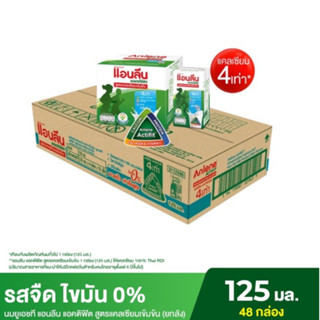 Anlene Acitifit แอนลีน แอคติฟิต นมกล่องยูเอชทีไขมันต่ำ สูตรแคลเซียมเข้มข้น รสจืด ไขมัน% ยกลัง 4 x125 มล.(48 กล่อง)