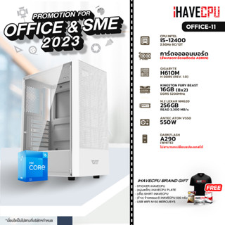 iHAVECPU OFFICE-11 INTEL I5-12400 2.5GHz 6C/12T / H610M / ONBOARD / 16GB DDR5 5200MHz / M.2 256GB / 550W