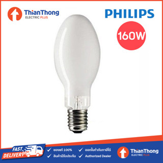 Philips หลอดแสงจันทร์ ต่อตรง ฟิลิปส์ ML 160W 220V E27