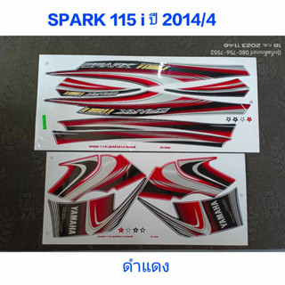 สติ๊กเกอร์ SPARK 115I  ปี 2014 รุ่น 4 สีดำแดง