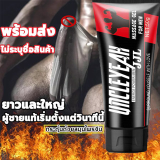 【 พร้อมจัดส่งแล้ว!！】 ครีมเพิ่มขนาดน้องชาย ถาวรใหญ่ อึดทนนาน นวดเพิ่มขนาดชาย สำหรับท่านชาย ช่วยเพิ่มขนาดได้จริง 50g