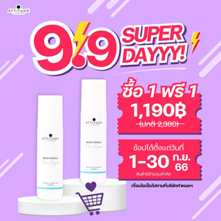 Moistshield Balance Essence | เอสเซ้นส์ น้ำตบผิวฉ่ำ เตรียมผิวให้ชุ่มชื้น