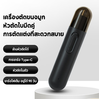 Simplelife เครื่องเล็มขนจมูก กรรไกรตัดขนจมูกอัจฉริยะ 360 ไม่ทำร้ายโพรงจมูก ที่โกนขนจมูก ตัดแต่งขนจมูก D143