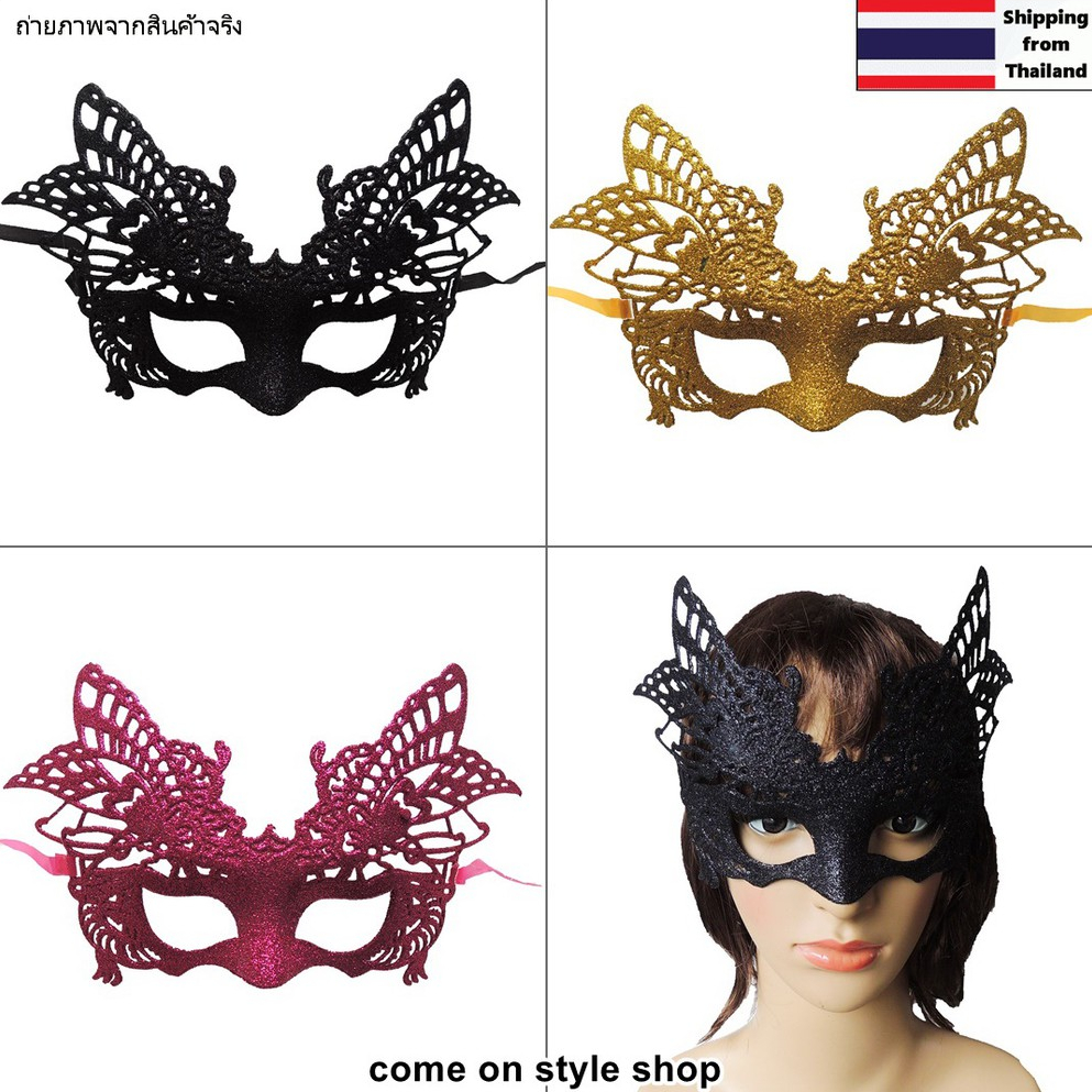 หน้ากากแฟนซี ทรงกผีเสื้อ หน้ากากผู้หญิง ออกงาน การแสดง ปาร์ตี้ งานคุณภาพ Butterfly Fancy Party Mask พร้อมส่งจากไทย