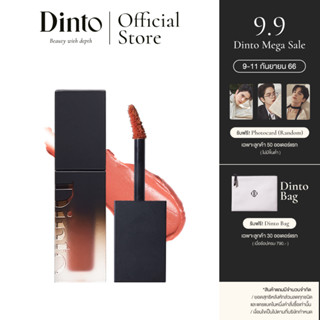 Dinto : Blur-Finish Lip Tint [Dinto official]