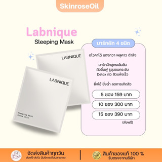 Sleeping Mask ผัก สูตรคลินิก