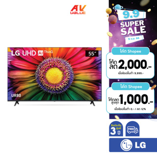 LG UHD 4K TV รุ่น 55UR8050PSB ขนาด 55 นิ้ว UR8050 ( 55UR8050 , UR8050PSB )