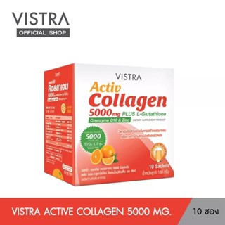 แ​ท้​ 1️⃣0️⃣0️⃣%🔥Vistra Activ Collagen 5000 mg Plus L-Glutathione Coenzyme Q10 &amp; Zinc