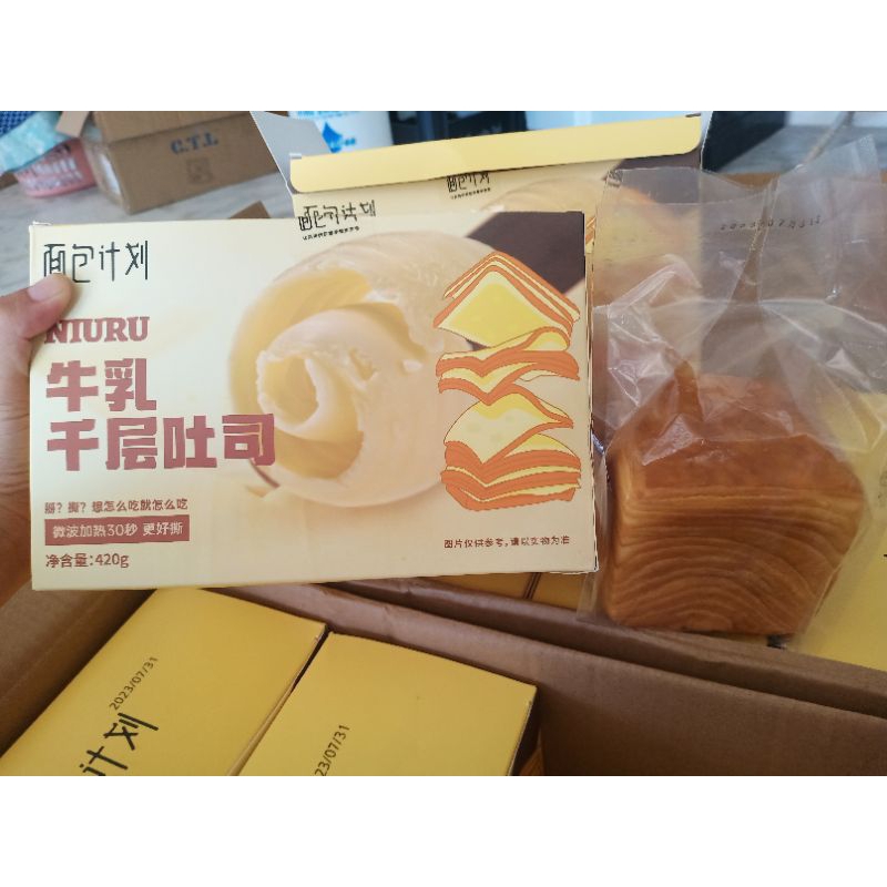 ส่งฟรี‼️✅🔥 พร้อมส่งด่วน!! 1 ก้อน รุ่นพลีเมี่ยม Milk Thousand Layer Toast กล่องเหลืองตัวดัง ขนมปังพันชั้น