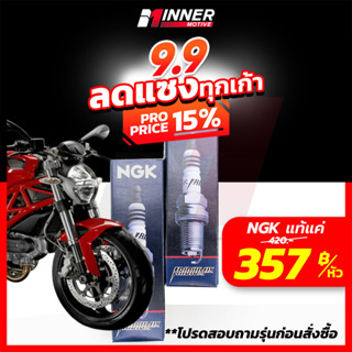 หัวเทียนแท้💯 NGK IRIDIUM IX ใส่ BIG BIKE [DUCATI MONSTER / BMW / HARLEY DAVIDSON / RSV / Sportster / SOFT TAIL / GT100 ]