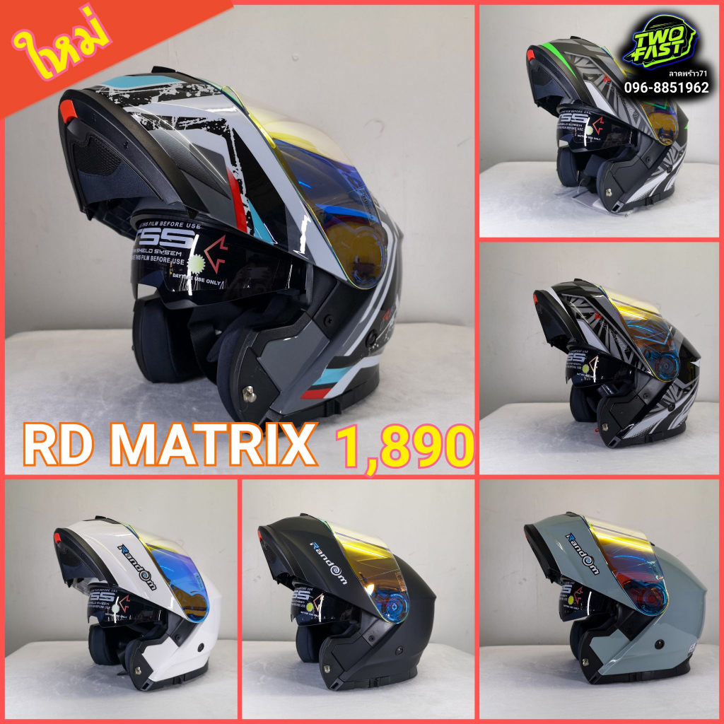 NEW หมวกกันน็อคยกคาง RD รุ่น MATRIX มีแว่นชั้นใน