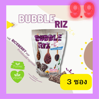 ข้าวพองไรซ์เบอร์รี่ Bubble Riz 70 g.