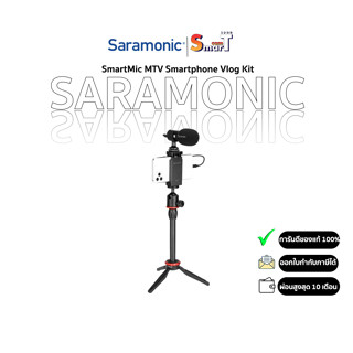 Saramonic SmartMic MTV Smartphone Vlog Kit ประกันศูนย์ไทย 2 ปี