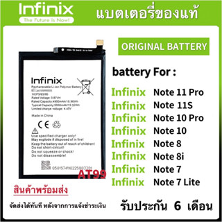 แบตเตอรี่ แท้ For Infinix Note 11S Note 10 Pro Note 8 Note 7  แบต Infinix Note 11S Note 10 Pro Note 8 Note 7 battery