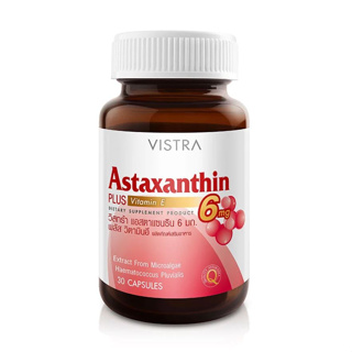 VISTRA Astaxanthin 6 MG วิสทร้า แอสตาแซนธิน บรรจุ 30 แคปซูล