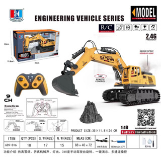 รถก่อสร้างบังคับ แบคโฮพ่นควัน Hengjian CONSTRUCTION 9CH 1/18 2.4G RC NO.689-816